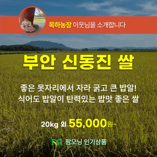 팜모닝 장터님의 장터이야기 · 공지 작성글 사진