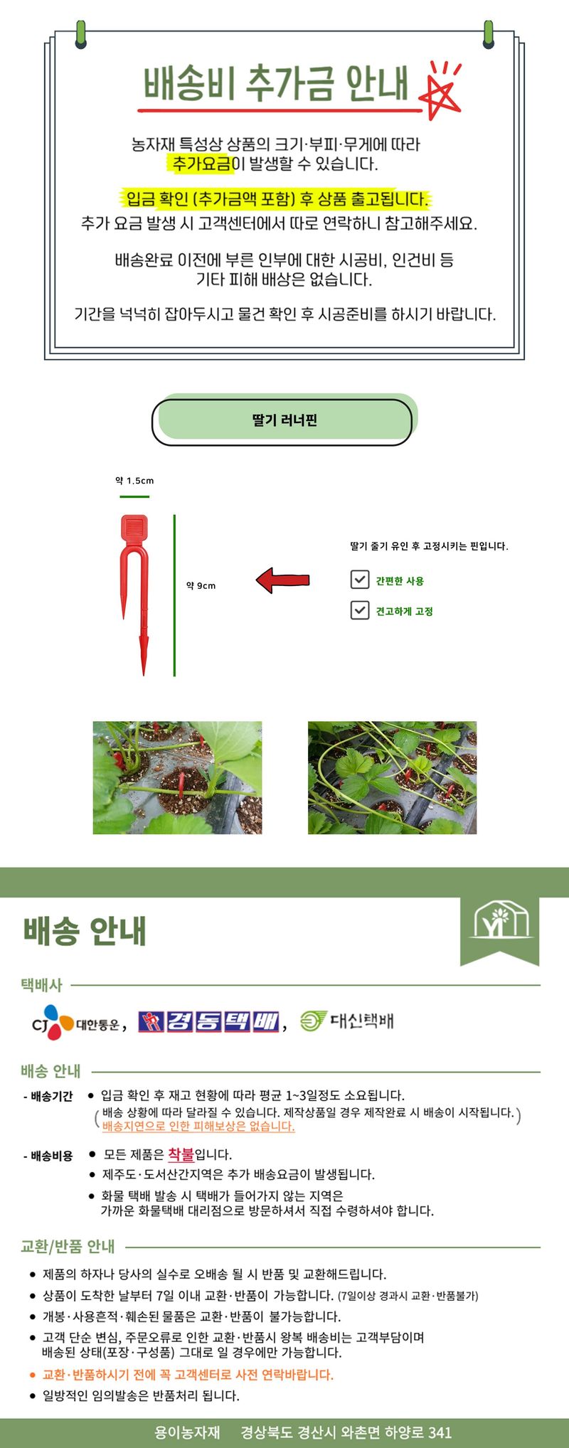 용이농자재님의 장터 판매 상품 [딸기유인핀 런너핀 (100개 묶음)] 첨부 사진