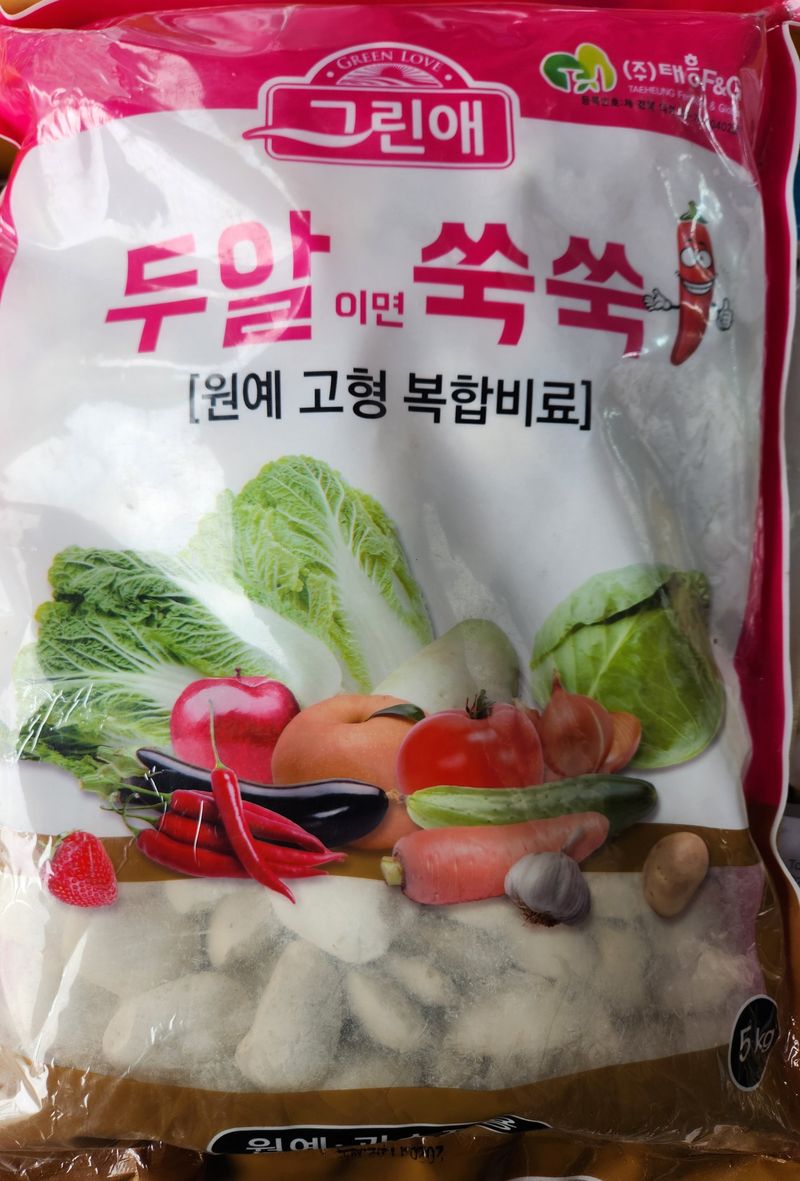 장터 상품 [두알쑥쑥고형비료2kg,5kg ] 썸네일