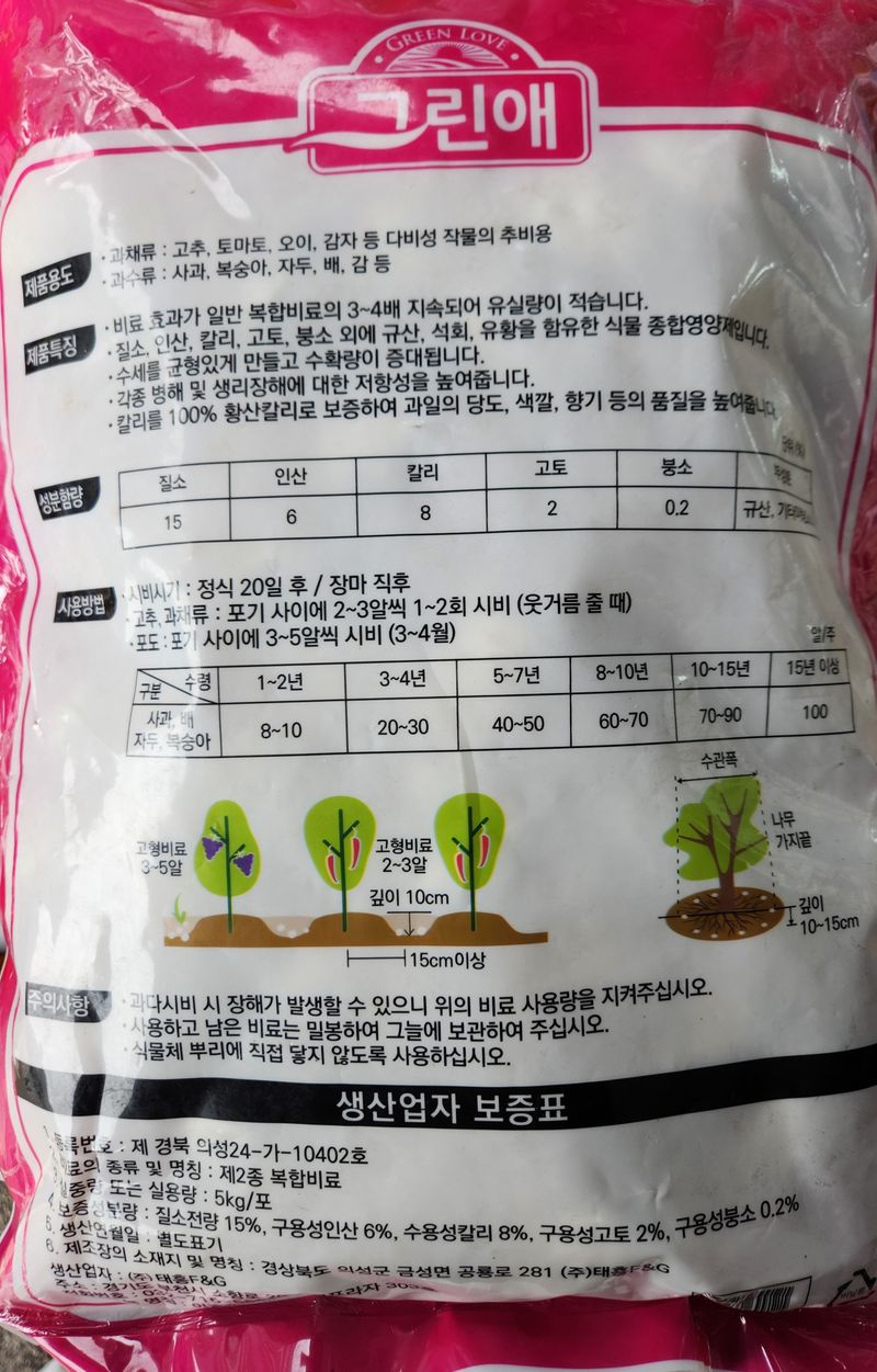 안산제일농약사님의 장터 판매 상품 [두알쑥쑥고형비료2kg,5kg ] 첨부 사진
