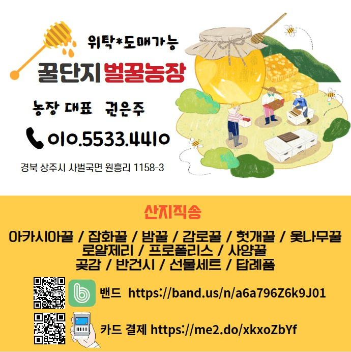 벌꿀*직접생산농장님의 장터 판매 상품 [스틱꿀 답례품] 첨부 사진