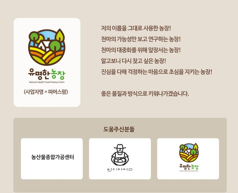 파머스팜X유성천마님의 장터 판매 상품 [무주반디파머스 천마분말150] 첨부 사진