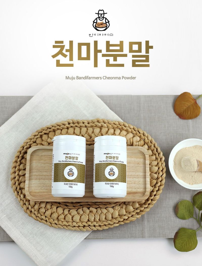 파머스팜X유성천마님의 장터 판매 상품 [무주반디파머스 천마분말150] 첨부 사진