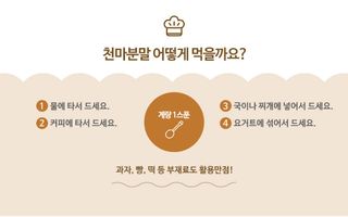 파머스팜X유성천마님의 작성글 사진