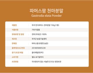 파머스팜X유성천마님의 작성글 사진