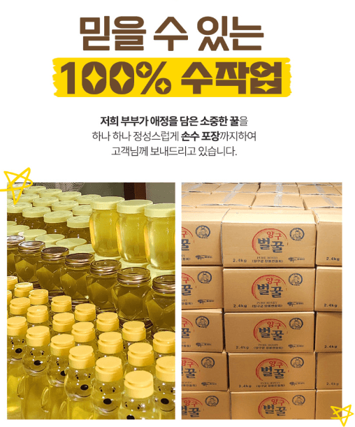 손정훈님의 장터 판매 상품 [[현우양봉달꿀]청정지역 양구방산 천연벌꿀 곰돌이500g] 첨부 사진