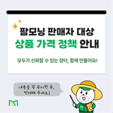 팜모닝 장터님의 장터이야기·공지 작성글 사진