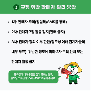 팜모닝 장터님의 장터이야기 · 공지 작성글 사진
