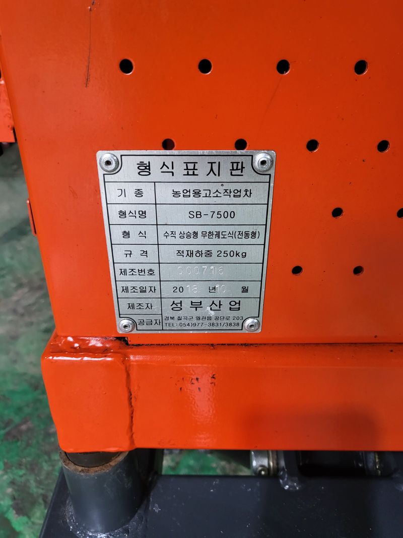 박현수님의 장터 판매 상품 [성부 고소작업차 판매합니다 ] 첨부 사진