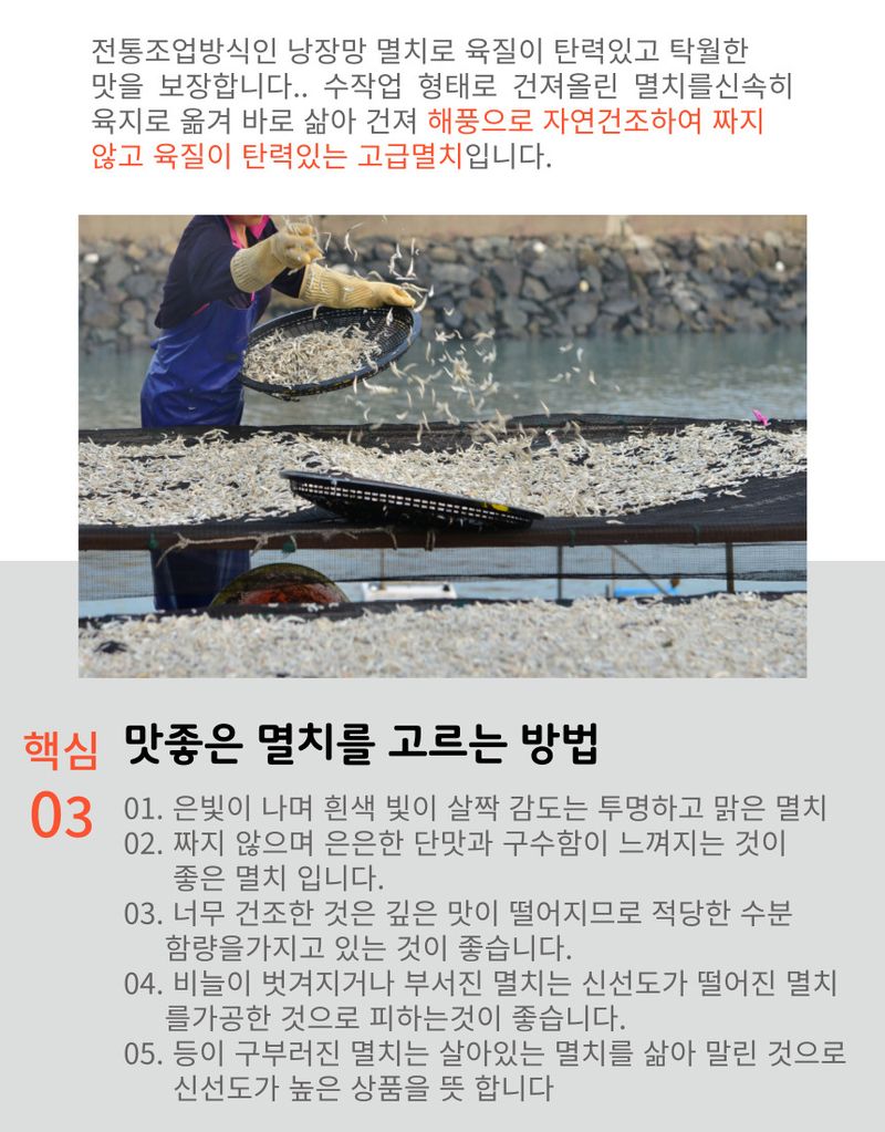 김진국님의 장터 판매 상품 [짜지 않은 완도산 멸치(가이리, 디포리) 판매합니다.+5만원이상구매시 곱창김10매추가증정] 첨부 사진