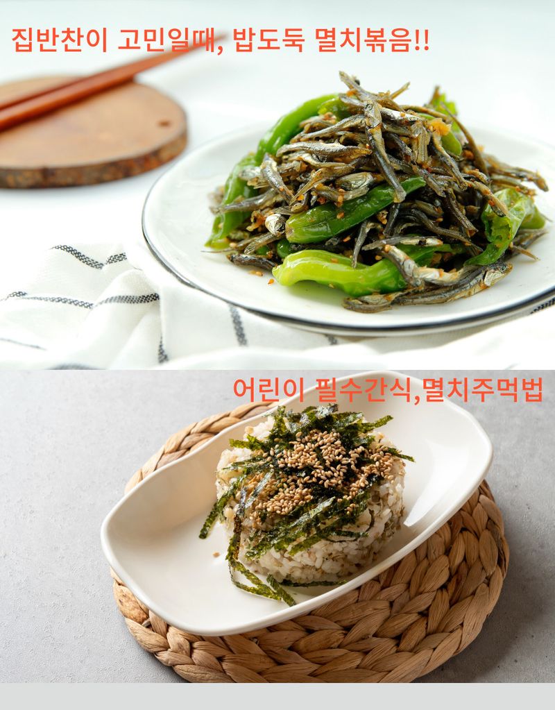 김진국님의 장터 판매 상품 [짜지 않은 완도산 멸치(가이리, 디포리) 판매합니다.+5만원이상구매시 곱창김10매추가증정] 첨부 사진