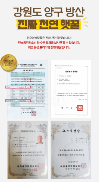 손정훈님의 장터 판매 상품 [청정 지역 양구방산 천연벌꿀 다이아 250g,500g [현우양봉달꿀]] 첨부 사진