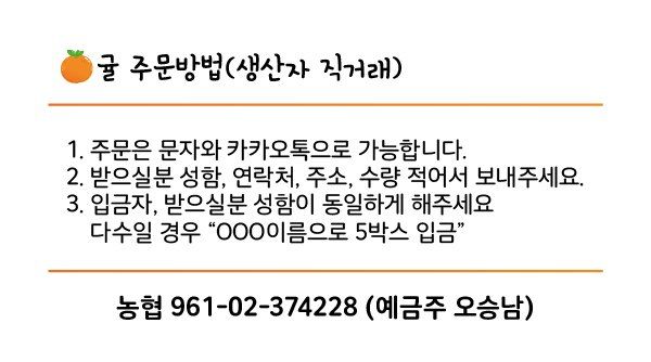 서귀포달코롬감귤농원님의 장터 판매 상품 [서귀포 저농약 조생귤 상품] 첨부 사진