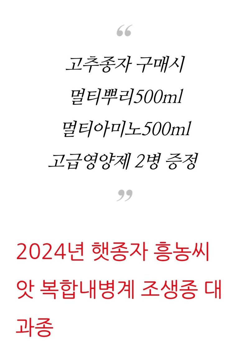 대산농사대장님의 장터 판매 상품 [흥농씨앗 티탄예스1200립 24년 햇종자  ] 첨부 사진