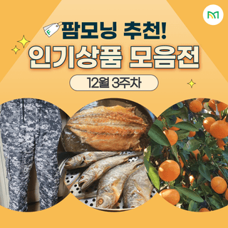 팜모닝 장터님의 장터이야기 · 공지 작성글 사진