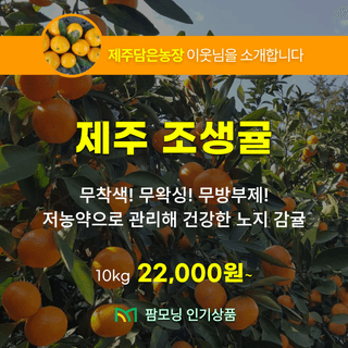 팜모닝 장터님의 장터이야기 · 공지 작성글 사진