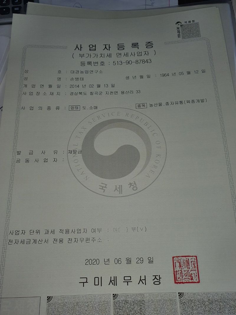 조일현님의 장터 판매 상품 [종자용 메주콩 1kg] 첨부 사진