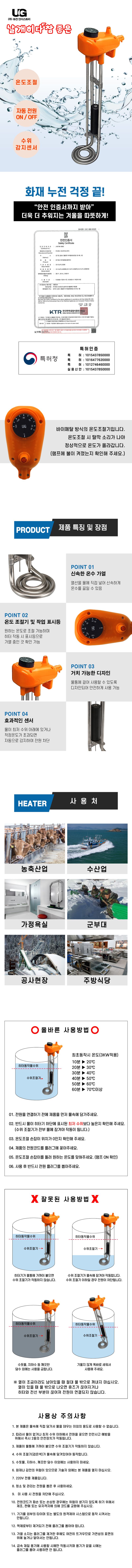일꾼의탄생님의 장터 판매 상품 [국산 돼지꼬리히터 온수히터 전기 히터봉 물데우기] 첨부 사진