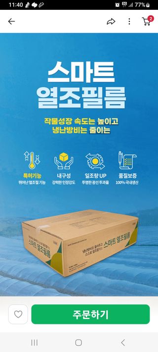 이영미님의 최근 내가 구매한 것은? · 참여글 작성글 사진