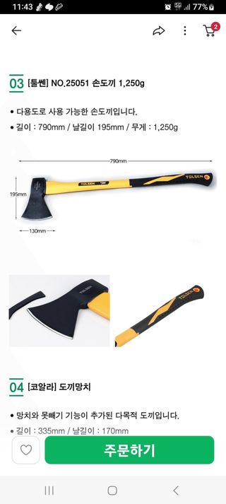 이영미님의 최근 내가 구매한 것은? · 참여글 작성글 사진