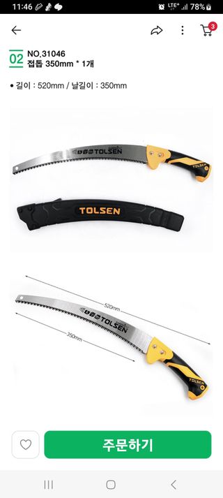 이영미님의 최근 내가 구매한 것은? · 참여글 작성글 사진