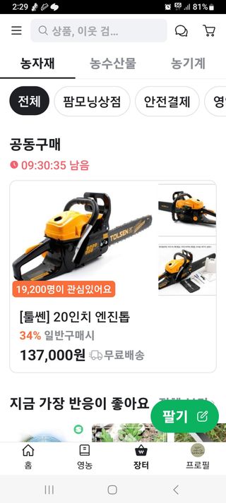 이영미님의 최근 내가 구매한 것은? · 참여글 작성글 사진