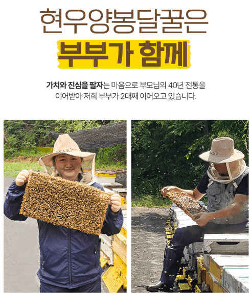 손정훈님의 장터 판매 상품 [청정지역 양구방산 천연벌꿀 손잡이 550g+550g 세트 [현우양봉달꿀]] 첨부 사진