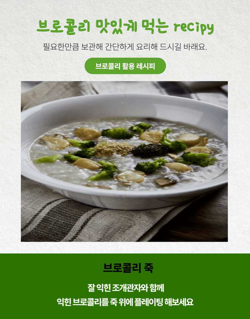 제주대정 방점순님의 장터 판매 상품 [제주브로콜리  5kg] 첨부 사진