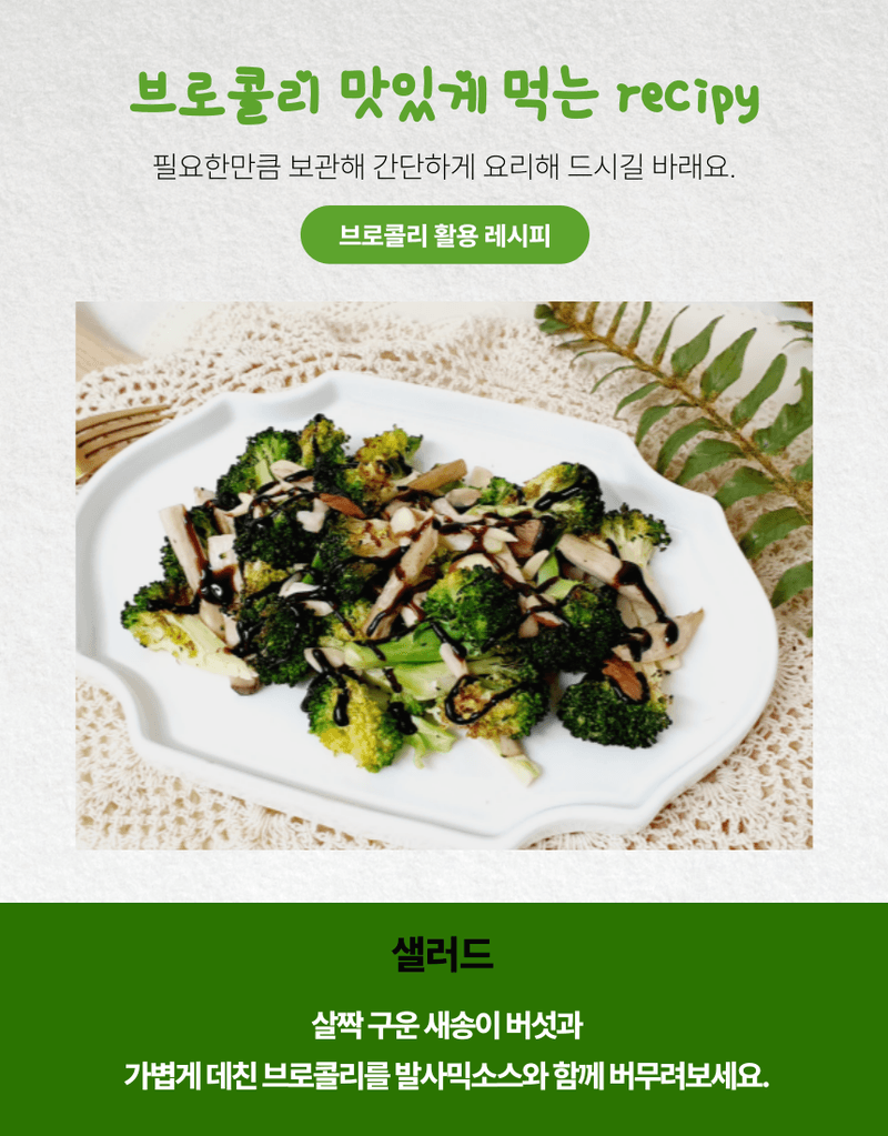 제주대정 방점순님의 장터 판매 상품 [제주브로콜리  5kg] 첨부 사진