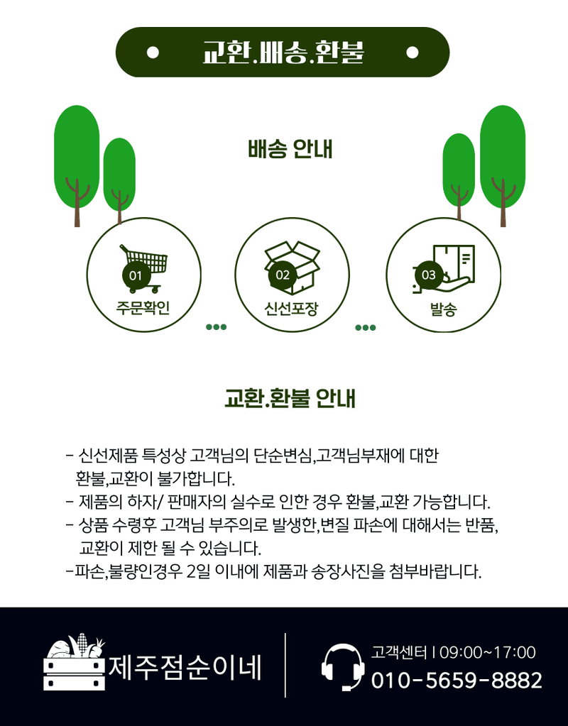 제주대정 방점순님의 장터 판매 상품 [제주브로콜리  5kg] 첨부 사진