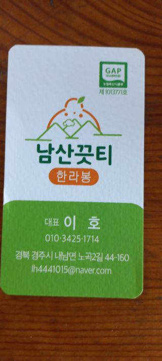 이호님의 귤 · 수확 작성글 사진