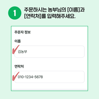 팜모닝님의 장터이야기 · 결제문의 작성글 사진