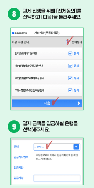 팜모닝님의 장터이야기 · 결제문의 작성글 사진