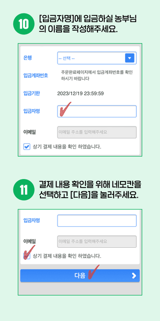 팜모닝님의 장터이야기 · 결제문의 작성글 사진