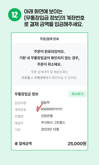 팜모닝님의 장터이야기 · 결제문의 작성글 사진