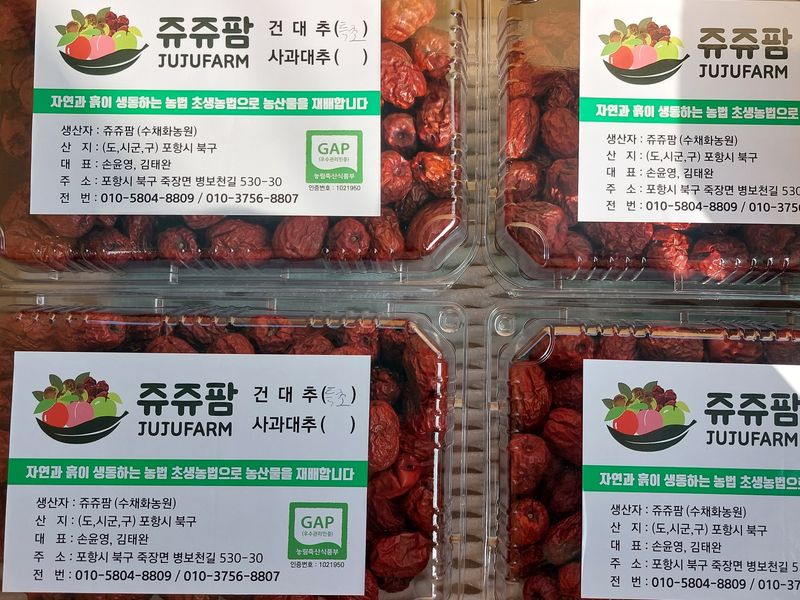 손윤영/수채화농원님의 장터 판매 상품 [별초1kg(수채화농원-쥬쥬팜)] 첨부 사진