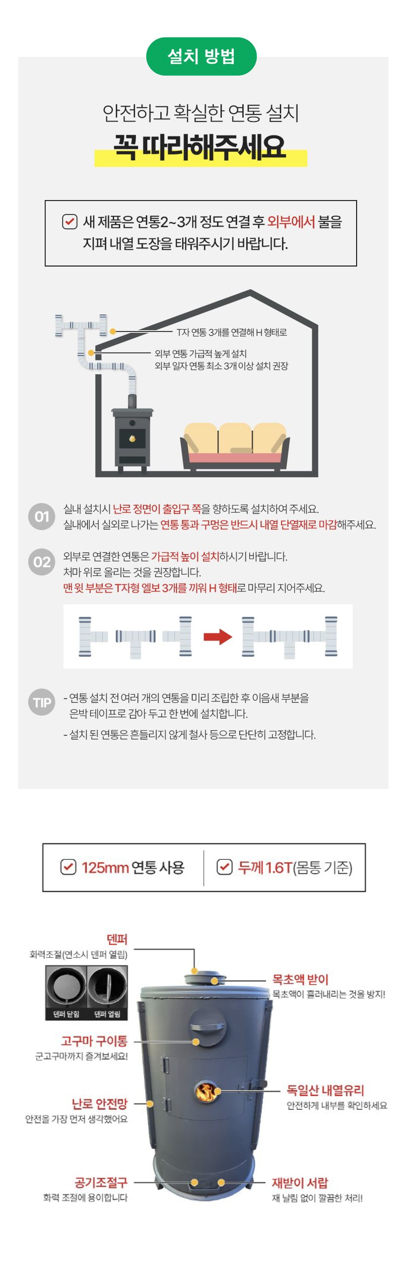 팜모닝 상점님의 장터 판매 상품 [국산 원형 화목난로 보급형 20평 / 30평용] 첨부 사진