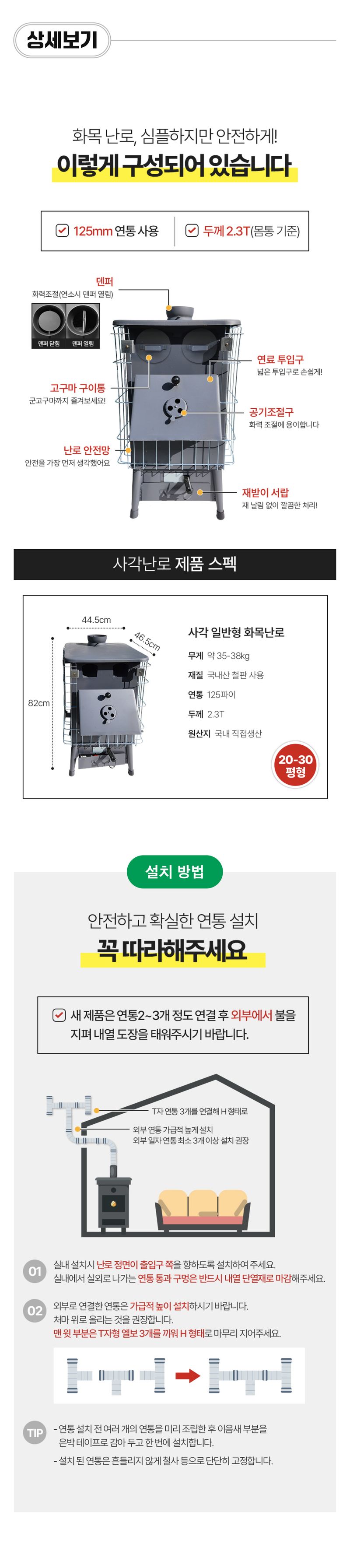 팜모닝 상점님의 장터 판매 상품 [국산 화목난로 고급형 정사각 (WS-J30)] 첨부 사진