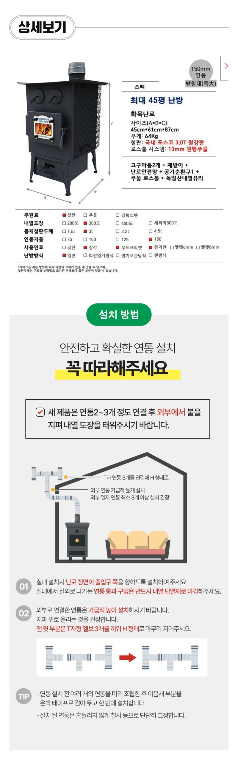 팜모닝 상점님의 장터 판매 상품 [국산 화목난로 내열유리 고급형 직사각 (WS-VJ45)] 첨부 사진