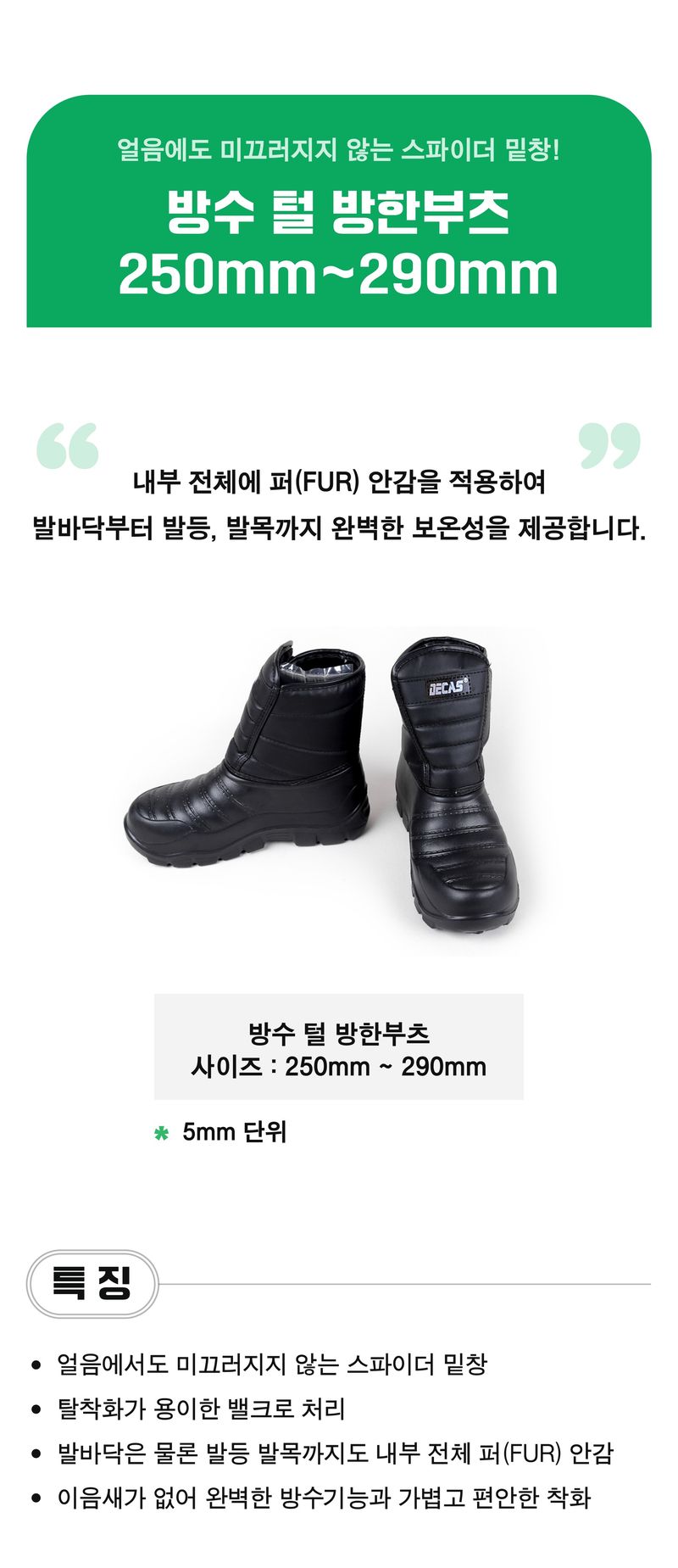 팜모닝 상점님의 장터 판매 상품 [따뜻한 방수 방한부츠 280mm] 첨부 사진