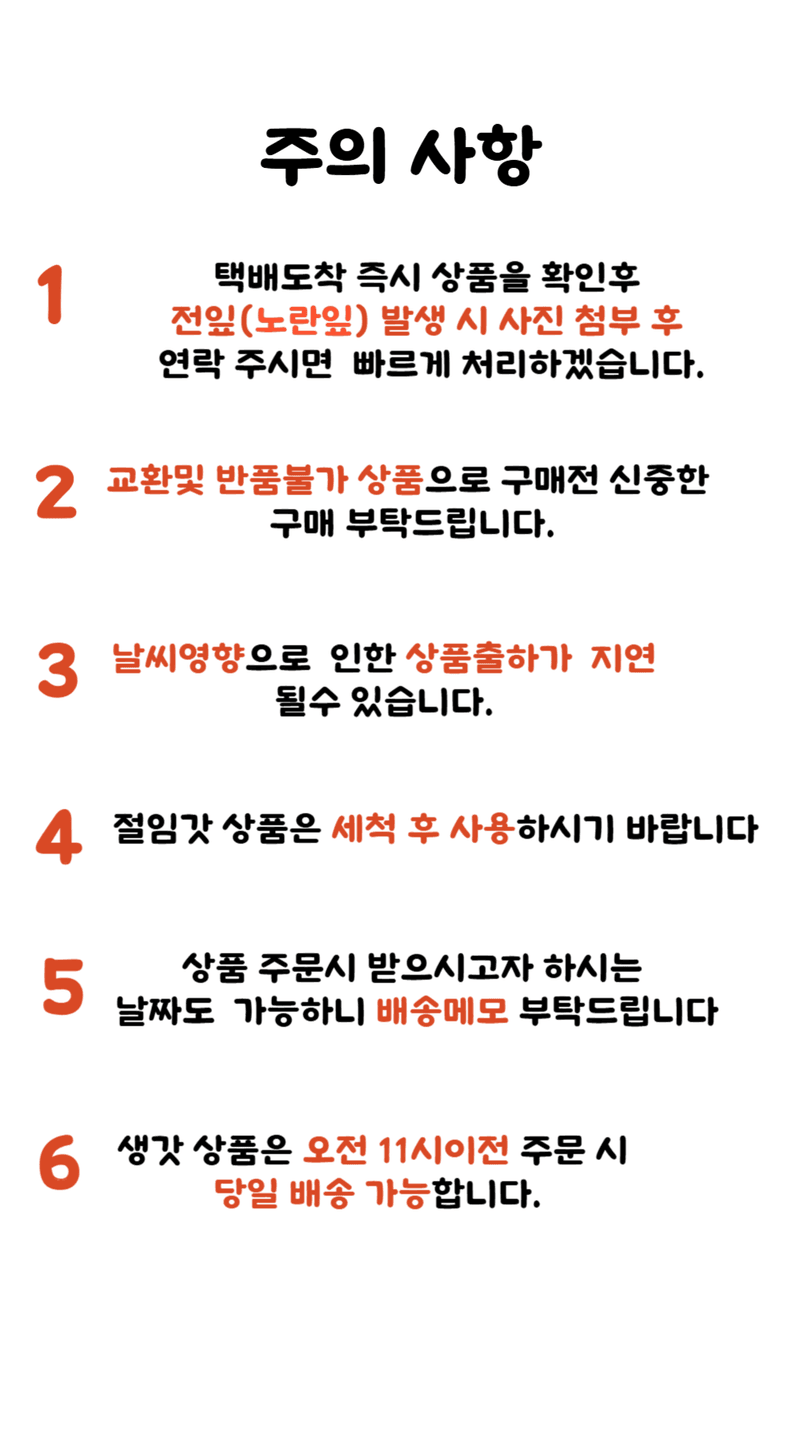 돌산갓스타님의 장터 판매 상품 [돌산절임갓  3KG] 첨부 사진