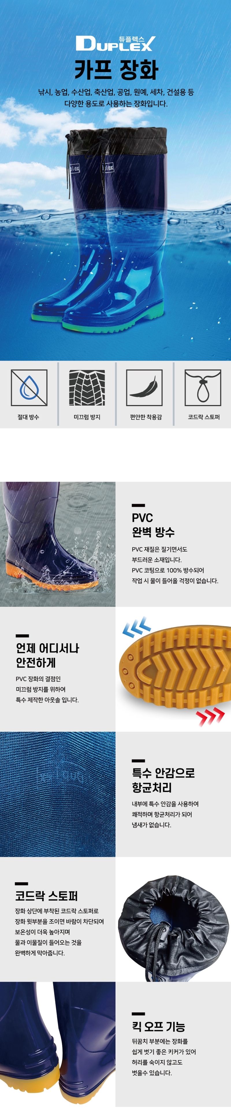 일꾼의탄생님의 장터 판매 상품 [카프 장화 낚시 해루질 갯벌 갯바위 선상 주방 보생 농사 작업 무릎] 첨부 사진