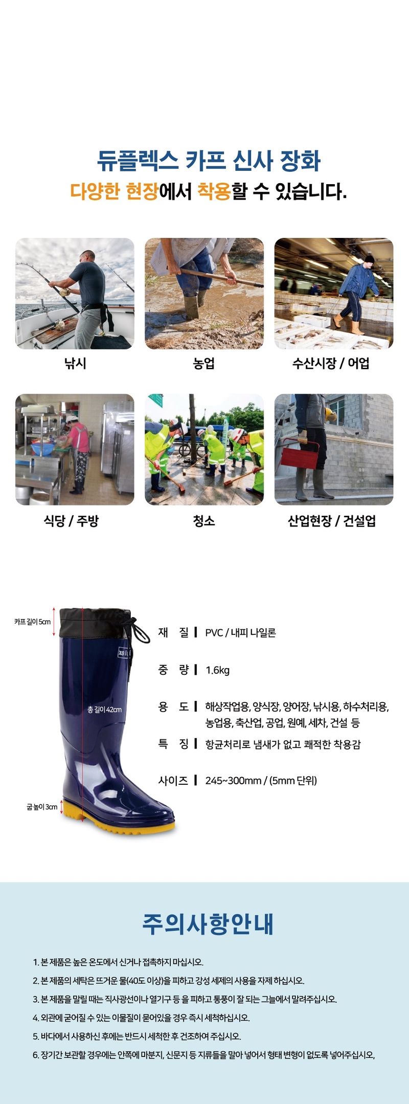 일꾼의탄생님의 장터 판매 상품 [카프 장화 낚시 해루질 갯벌 갯바위 선상 주방 보생 농사 작업 무릎] 첨부 사진