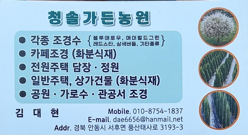 장터 상품 [중고제초기 구합니다] 썸네일