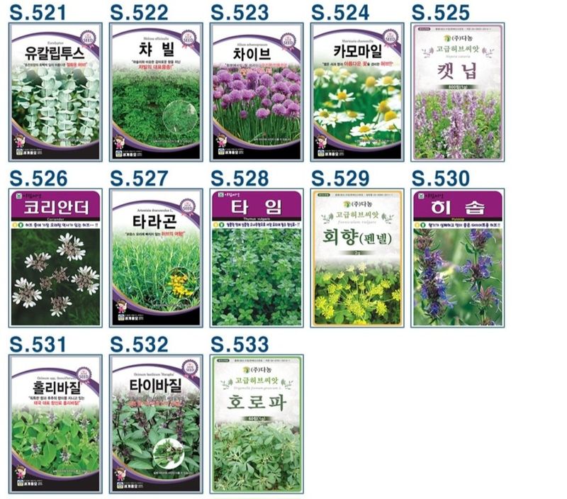 안산제일농약사님의 장터 판매 상품 [허브씨앗모음] 첨부 사진