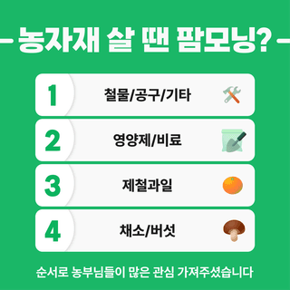 팜모닝 이벤트안내님의 팜모닝공식 · 혜택 작성글 사진