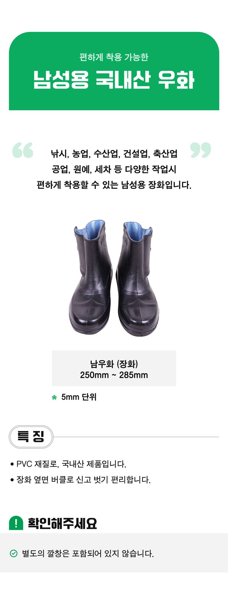 팜모닝 상점님의 장터 판매 상품 [국산 남성용 우화] 첨부 사진