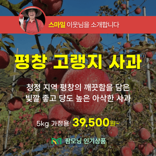 팜모닝 장터님의 장터이야기 · 공지 작성글 사진