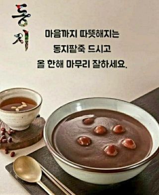 혁이네농원님의 연말인사 함께 나눠요 · 참여글 작성글 사진