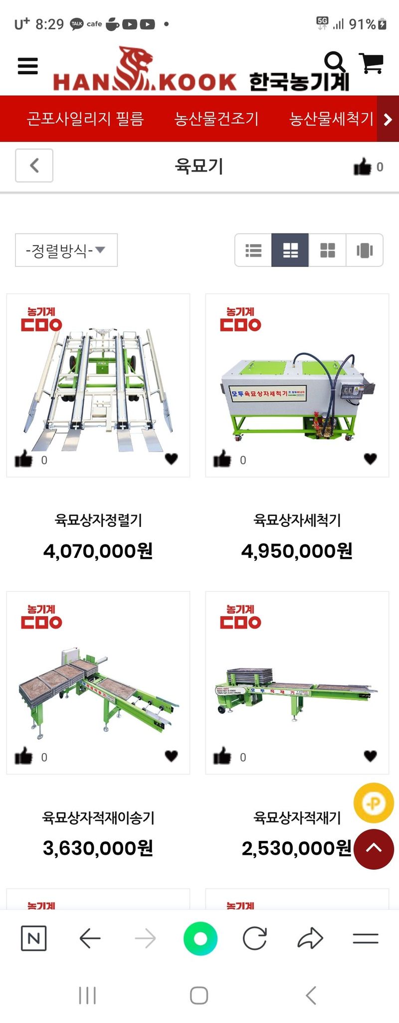 김동현님의 장터 판매 상품 [육묘상자 세척기 (판매완료)] 첨부 사진